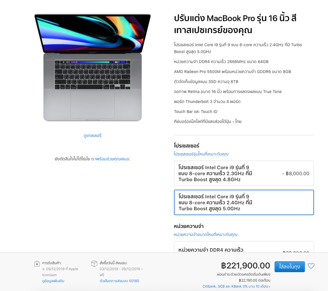 Macbook Pro 16 Inch Maximum Customize Price Img 1