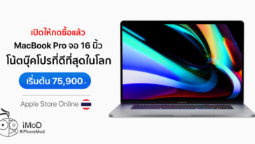 Macbook Pro 16 Inch Released Apple Store Online Th