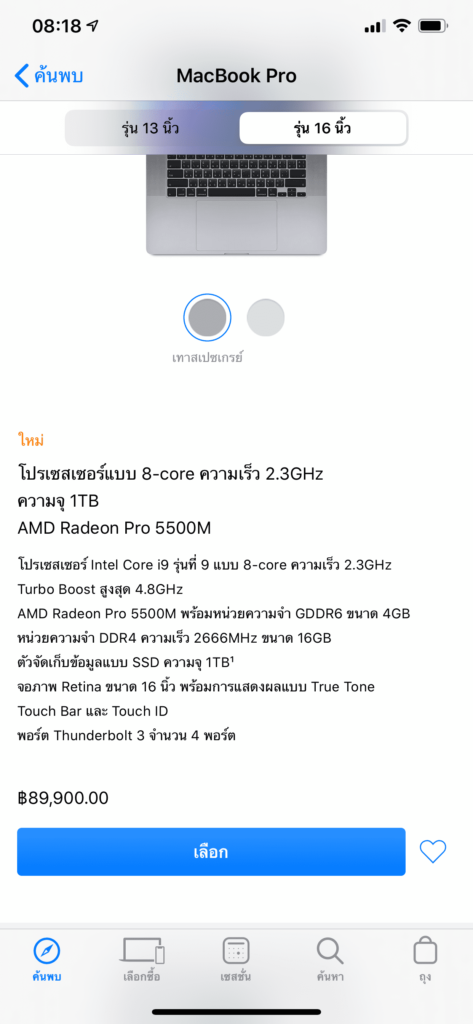 Macbook Pro 16 Inch Released Apple Store Online Th Img 1