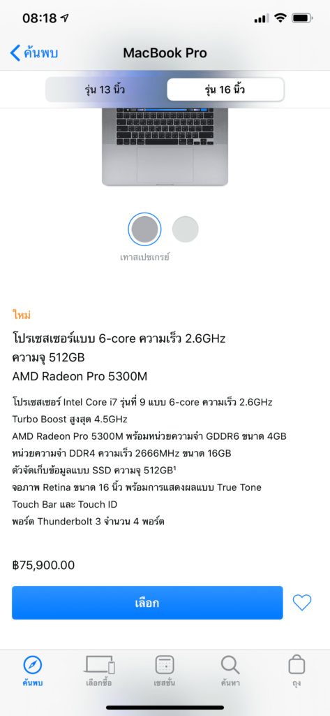 Macbook Pro 16 Inch Released Apple Store Online Th Img 2