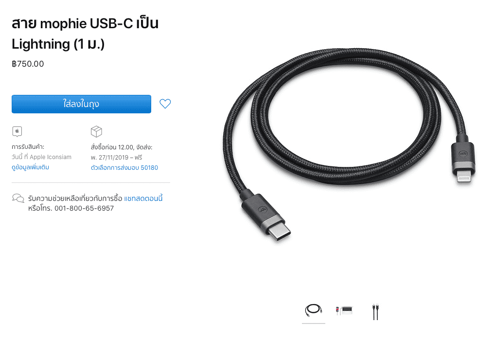 Mophie Cable Apple Store Online Apple Iconsiam Img 2