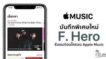 New Live Session Fhero In Apple Music