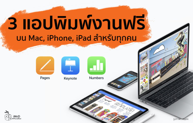 Pages Numbers Keynote Cover