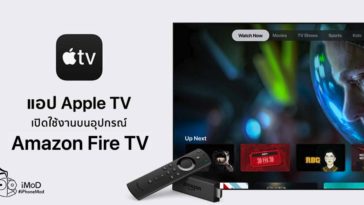 Pple Tv App Available On Amazon Fire Tv Devices Cover
