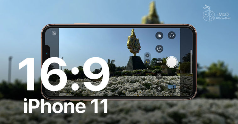 Shot Photo 16 9 Aspect Ratio Iphone 11