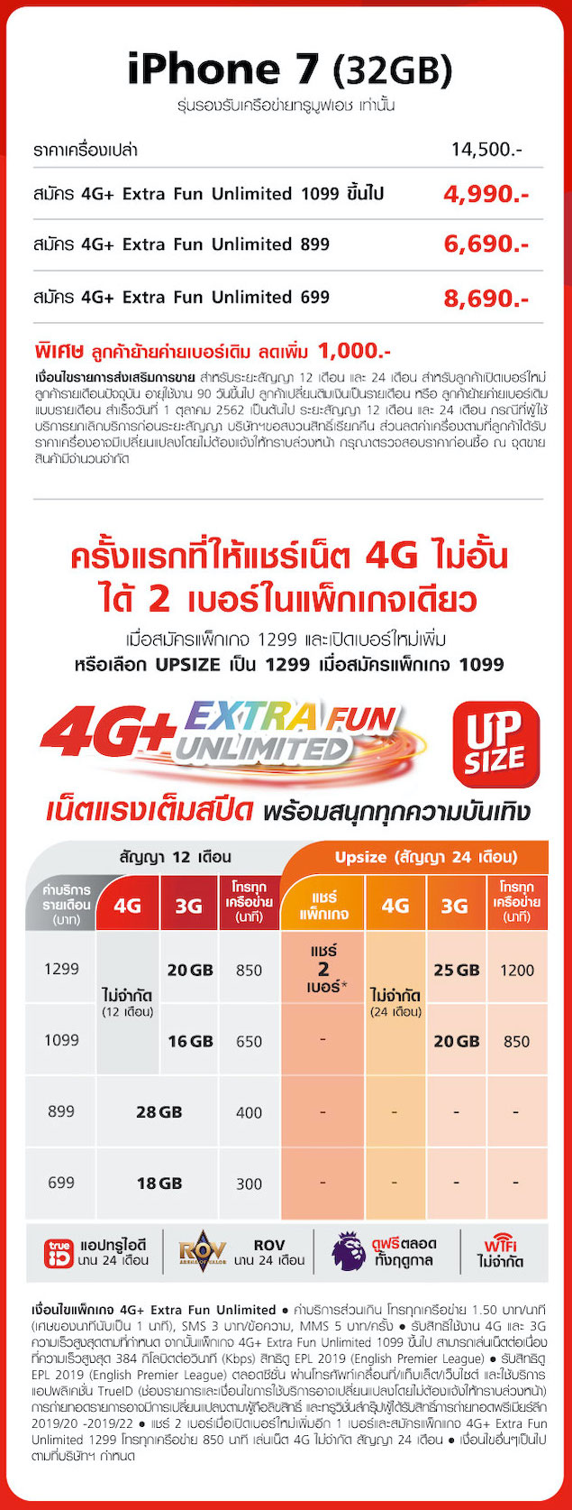 Truemove H Iphone 7 32gb 4990 Promotion Img 1