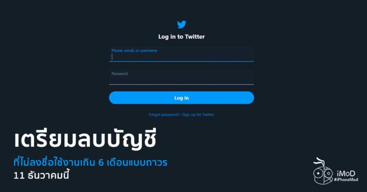 Twitter Prepare Delete Not Sign In Account 6 Mounth Cover