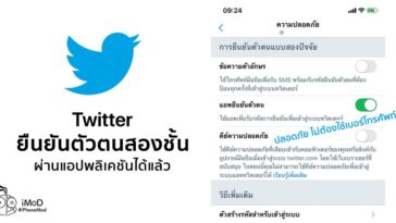 Twitter Release 2fa By Application