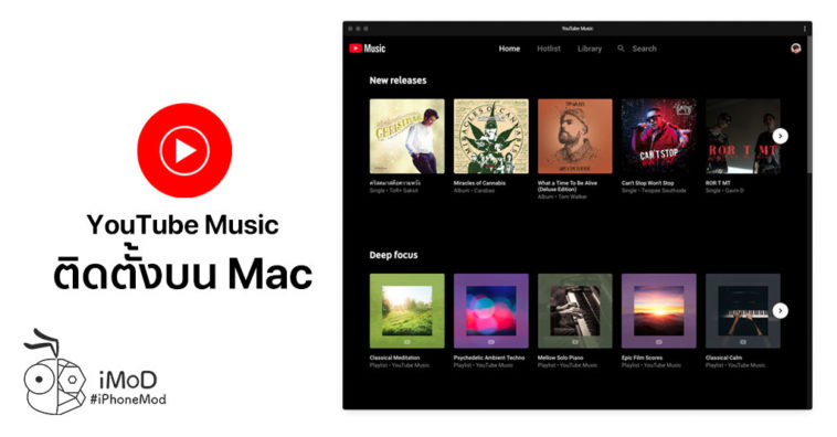 youtube music mac desktop app