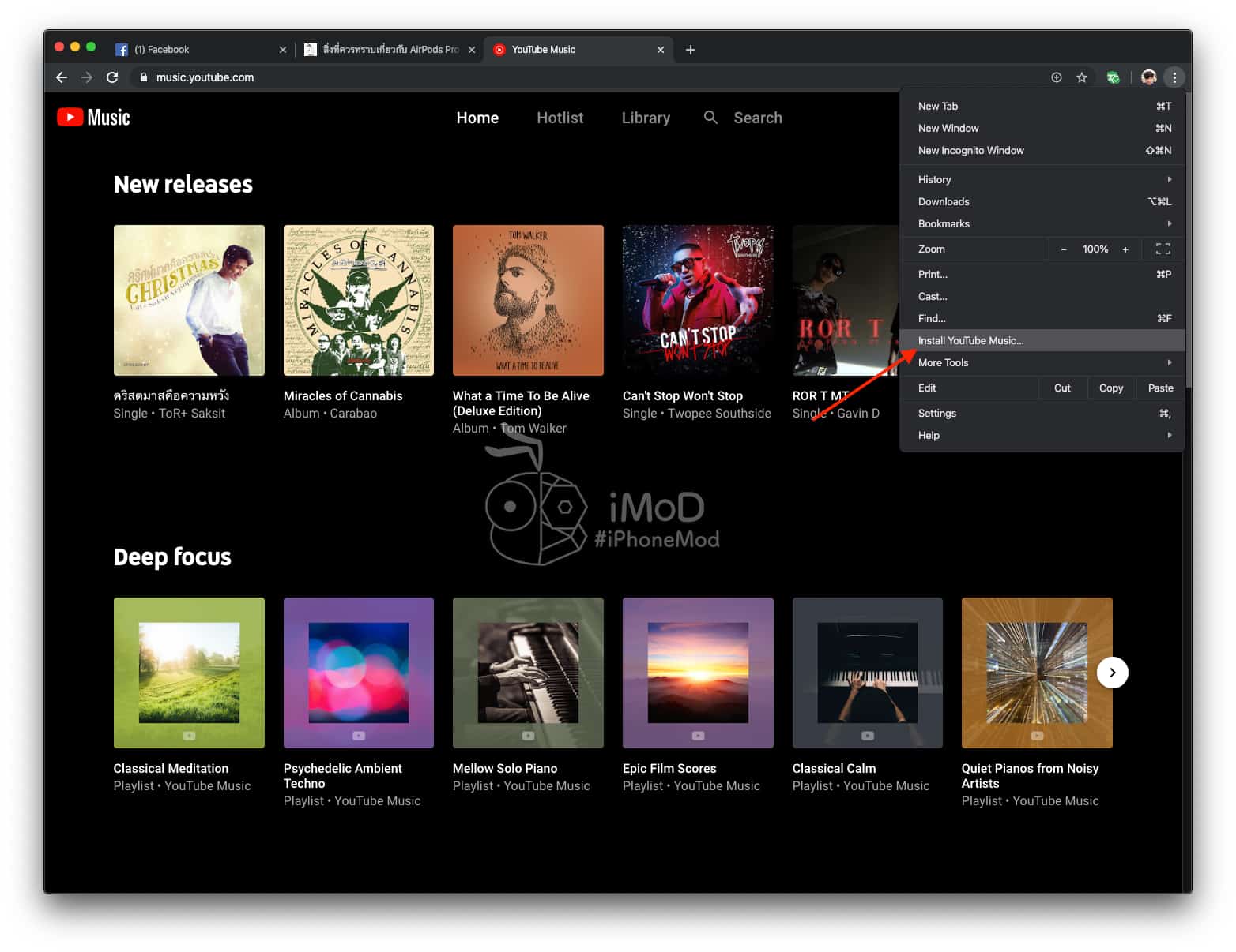 วิธีติดตั้งแอป YouTube Music เพื่อใช้บน Mac ได้ง่ายขึ้น