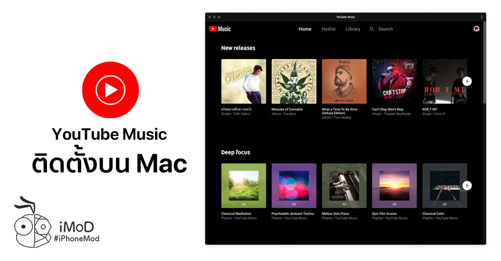 youtube music app mac