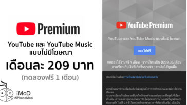 Youtube Premium Available Th
