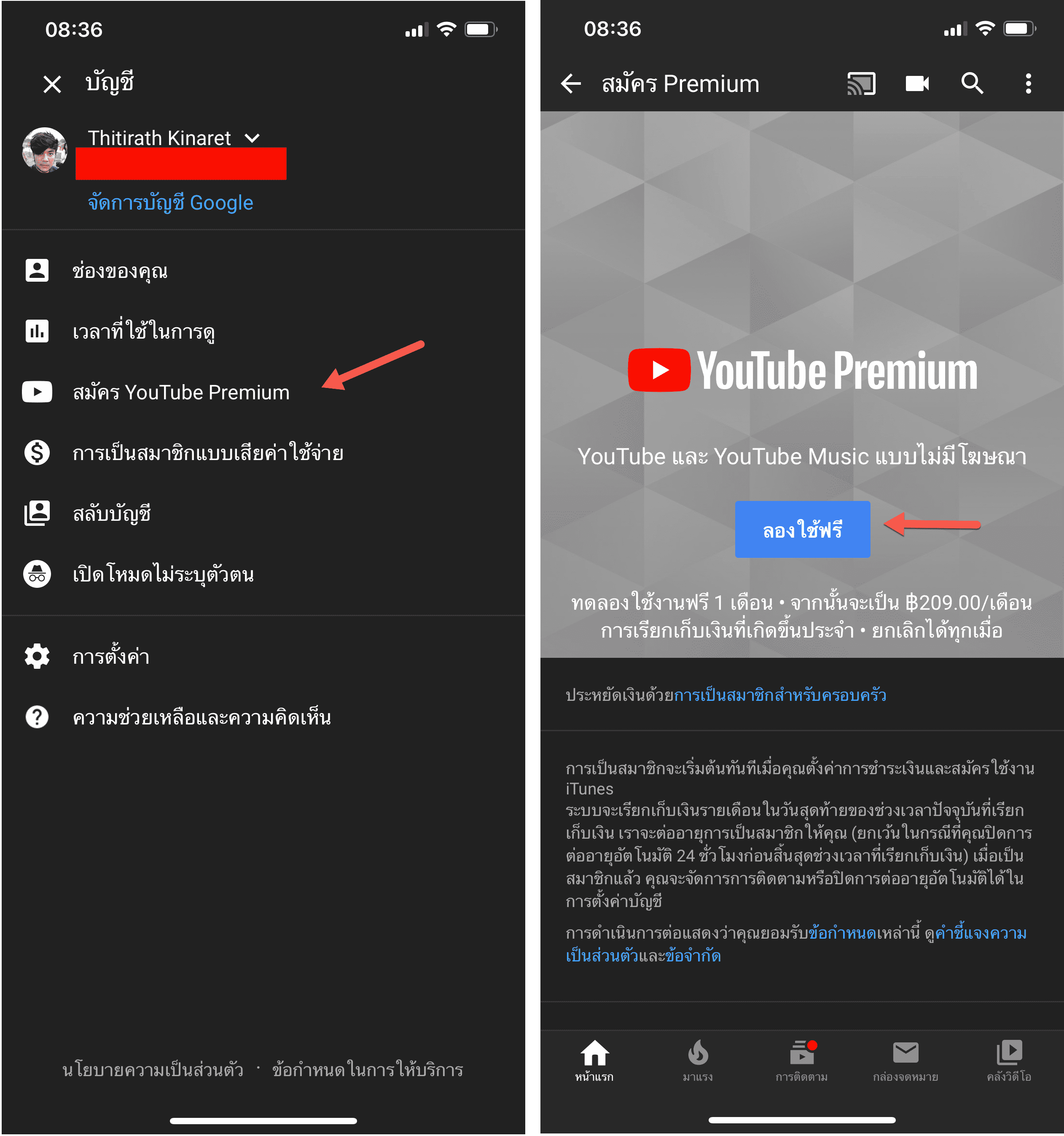 Youtube Premium Available Th Img 1