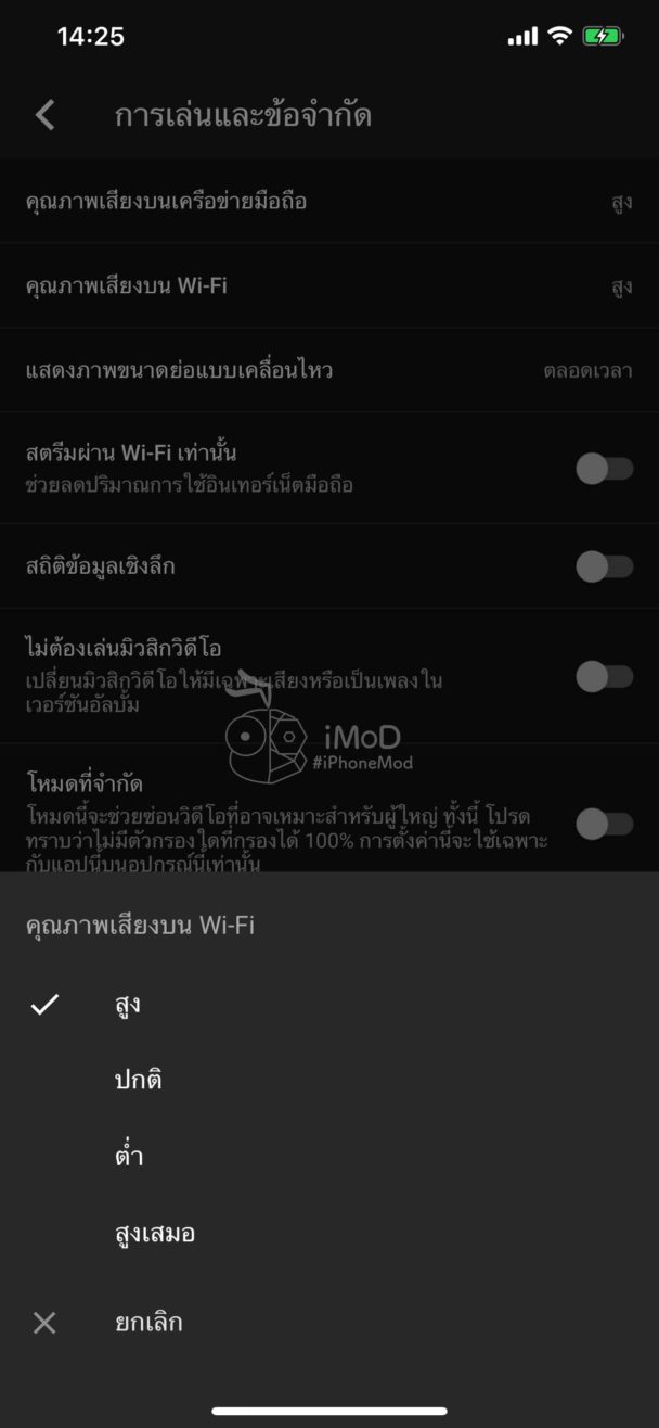 พรีวิว YouTube Premium สำหรับผู้ใช้ Apple เดือนละ 209 บาท คุ้มไหม ได้