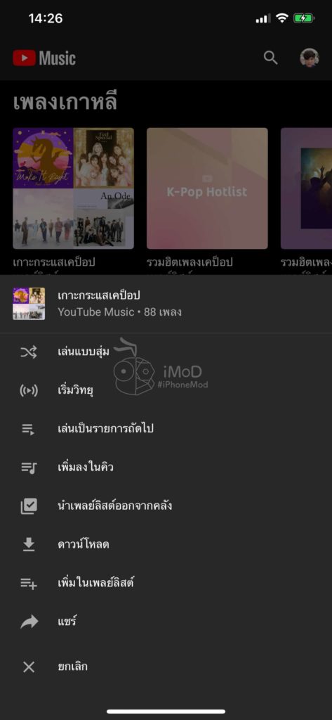 Youtube Premium For Apple User Preview Img 12