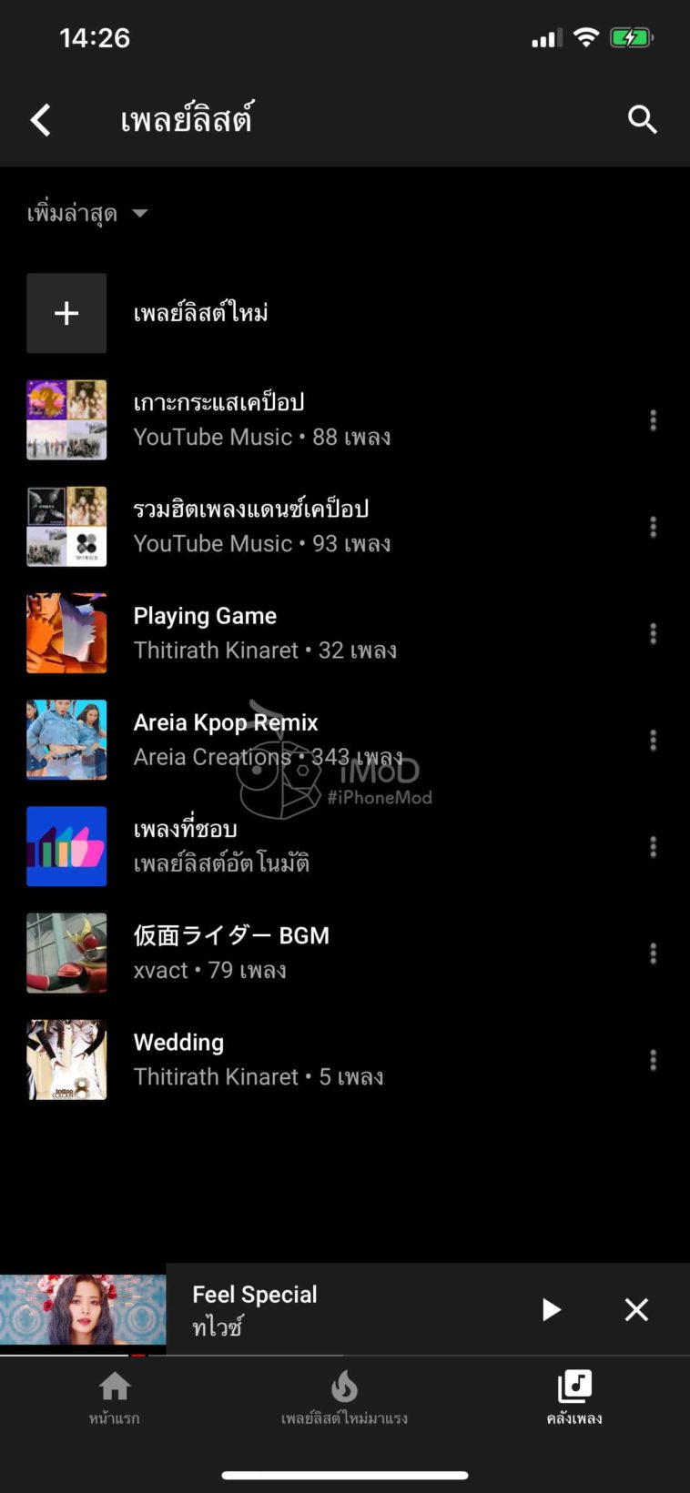 พรีวิว YouTube Premium สำหรับผู้ใช้ Apple เดือนละ 209 บาท คุ้มไหม ได้