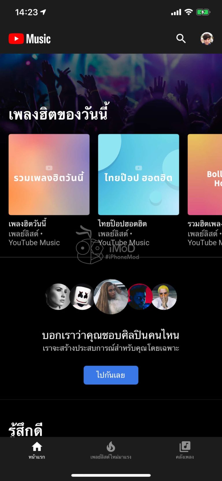 พรีวิว YouTube Premium สำหรับผู้ใช้ Apple เดือนละ 209 บาท คุ้มไหม ได้