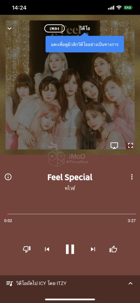 Youtube Premium For Apple User Preview Img 6