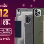 12.12 For Iphonemod