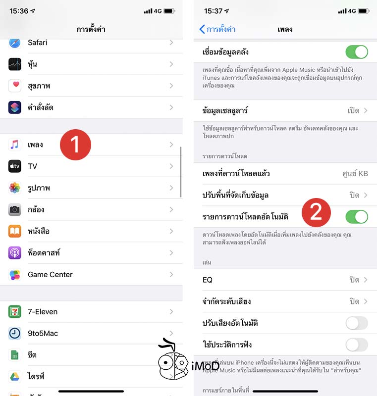 9 Tips And Trick For Apple Music In Iphone 3