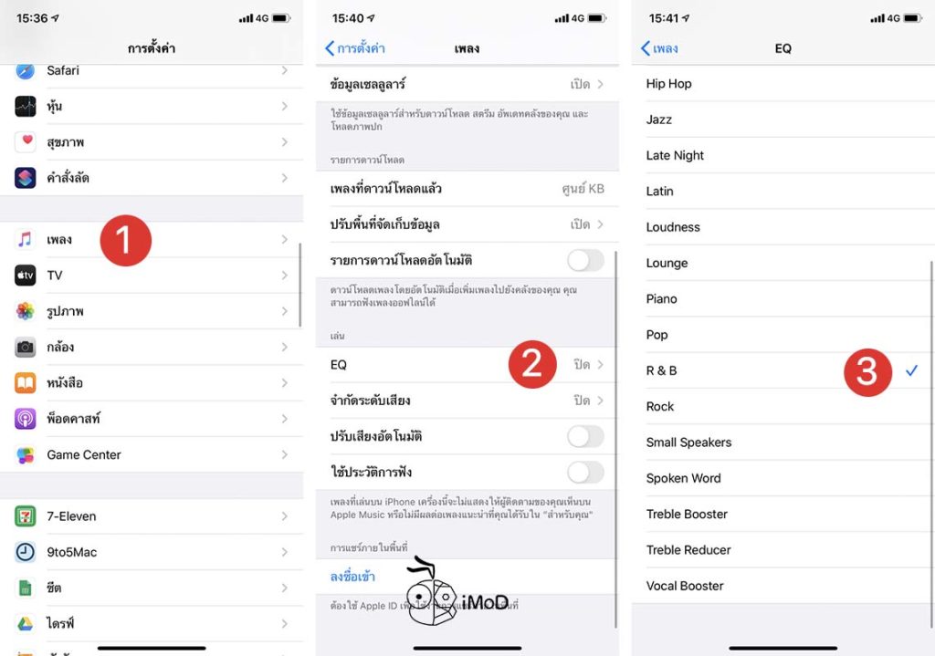 9 Tips And Trick For Apple Music In Iphone 7