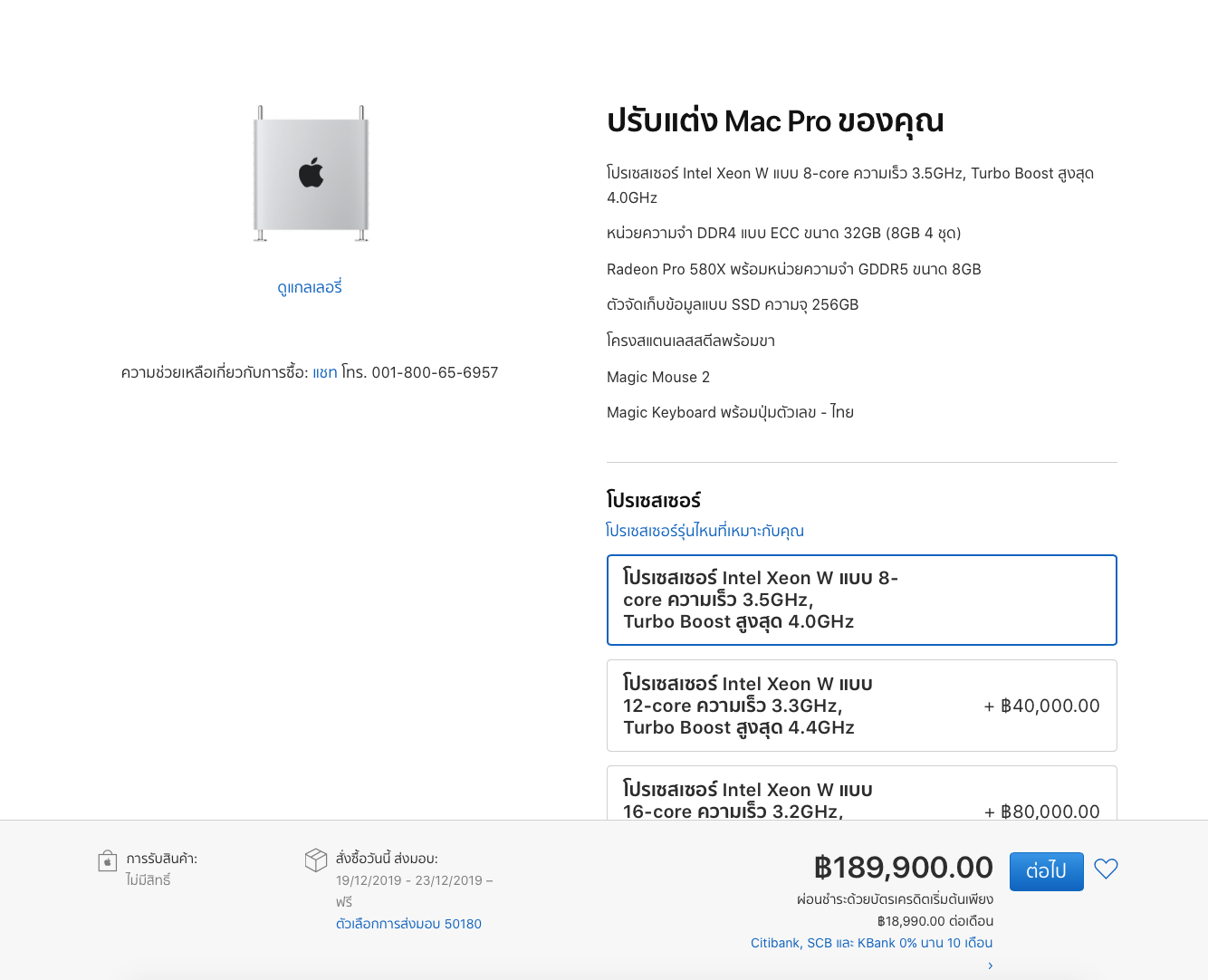 Screen Shot 2562 12 11 At 00.08.14