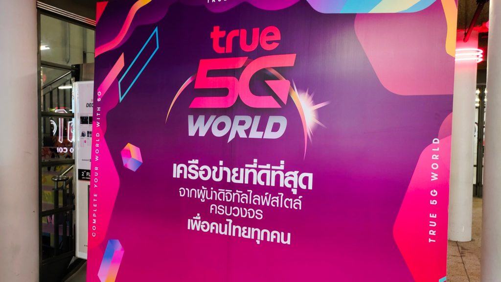 True 5g World At Siam Square 25
