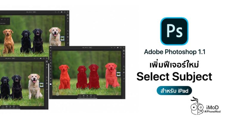 Adobe Photoshop For Ipad Update Version 1 1