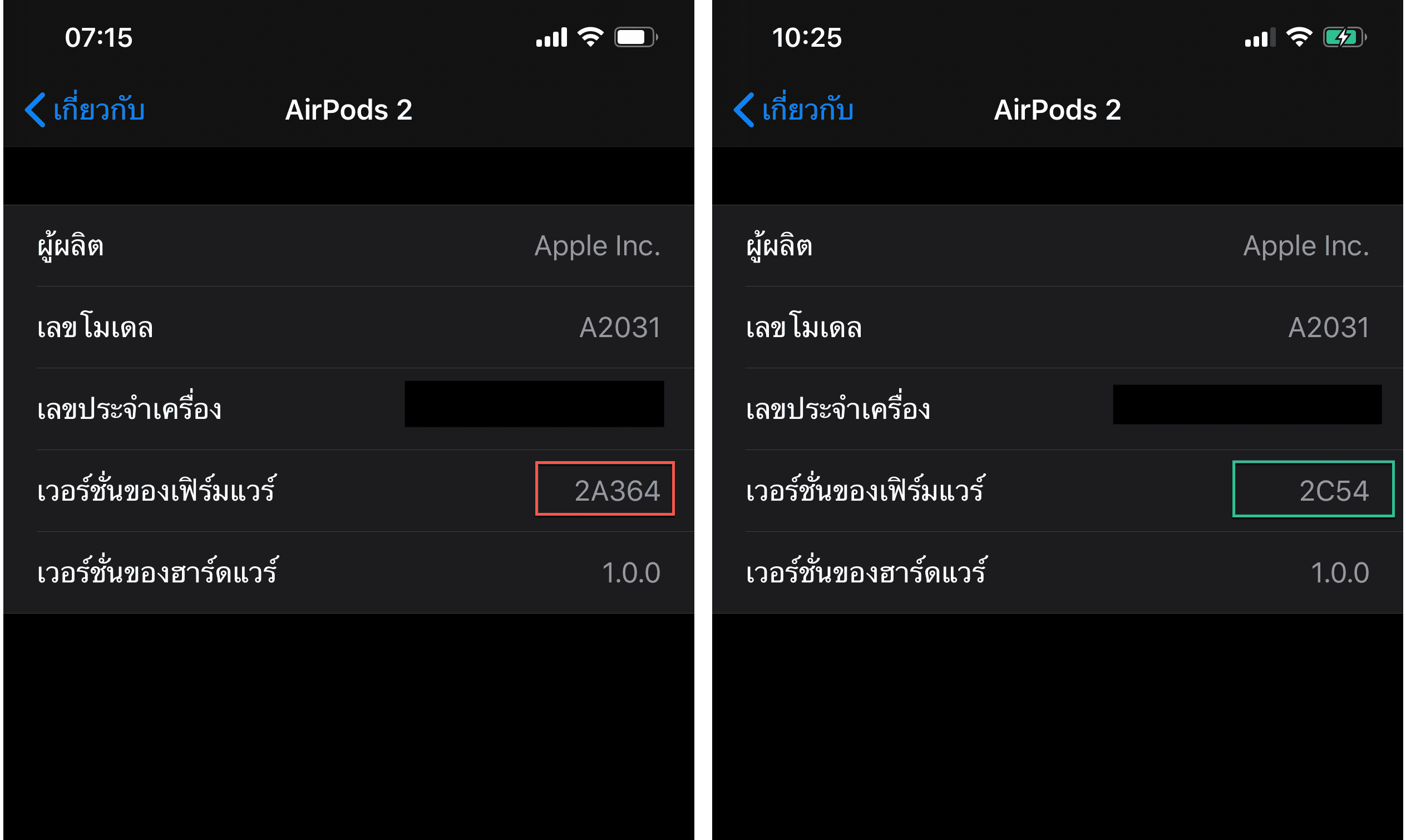Airpods Firmware Img 1