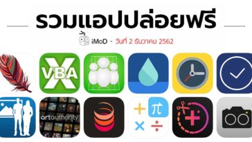 App Gone Free 02 12 2019 Cover