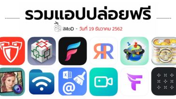 App Gone Free 19 12 2019 Cover