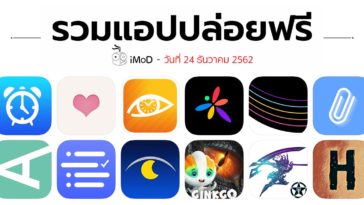 App Gone Free 24 12 2019 Cover