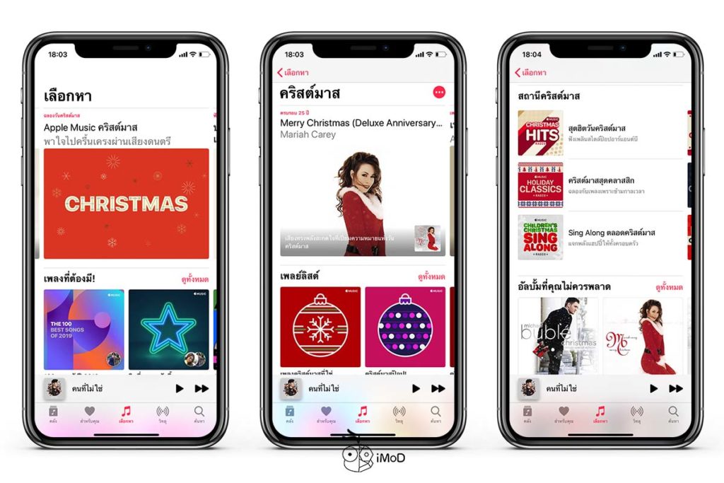 App Store Apple Music Itunes Movies Suggest Contents For New Year 2020 1