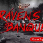 Apple Debut New Comedy Series Mythic Quest Ravens Banquet Apple Tv Plus