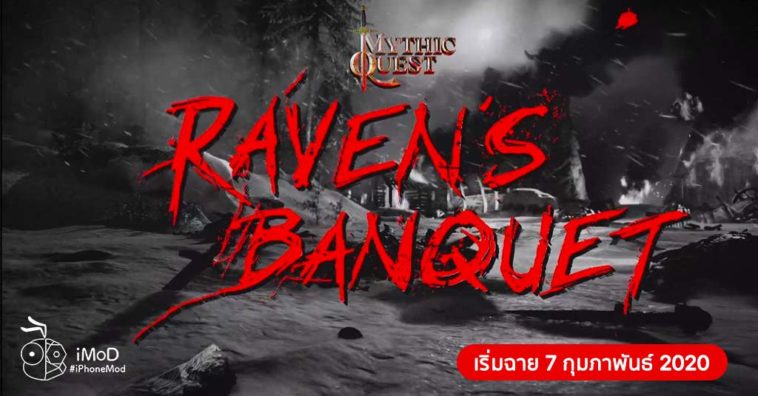 Apple Debut New Comedy Series Mythic Quest Ravens Banquet Apple Tv Plus