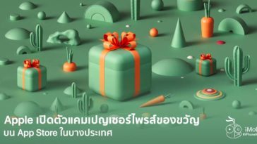 Apple Offer Daily Surprise 24 29 Dec 2019