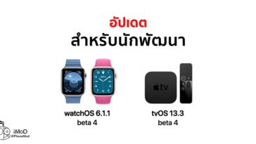 Apple Release Watchos 6 1 1 Tvos 13 3 Beta 4 Developer