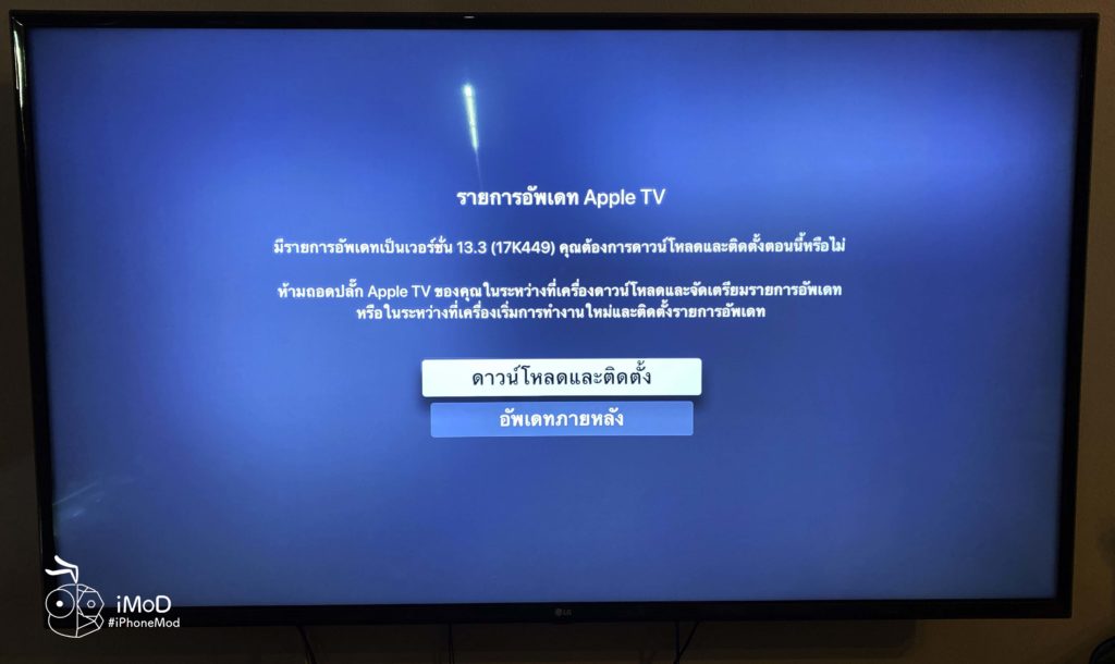 Apple Released Tvos 13 3 1