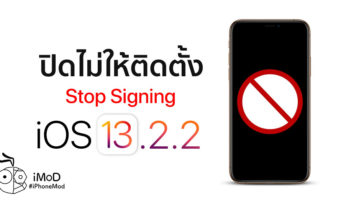 Apple Stop Signing Ios 13 2.2