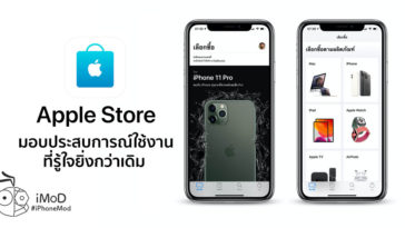 Apple Store App Update 5 7