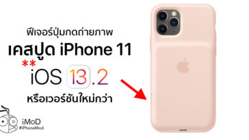 Capture Button Smart Battery Case Iphone 11 Require Ios 13 2 Or Later
