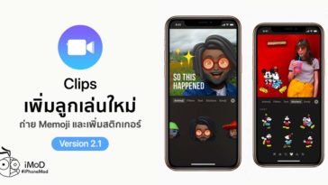 Clips Ios App Update Version 2 1 With Memoji And New Stickers