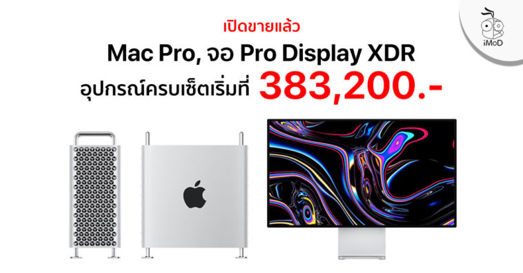 Cover 4 Mac Pro 2019 And Pro Display Xdr Released