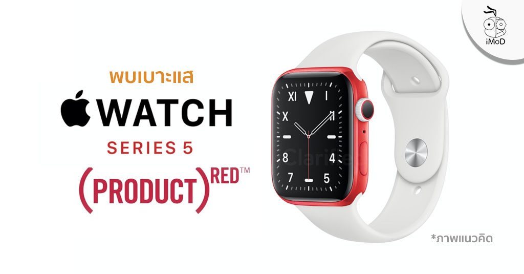 Cover Apple Watch Series 5 Red Data Spotted Apple Database Report