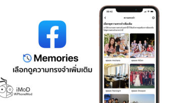 Facebook Ios Memeries By Friends Update