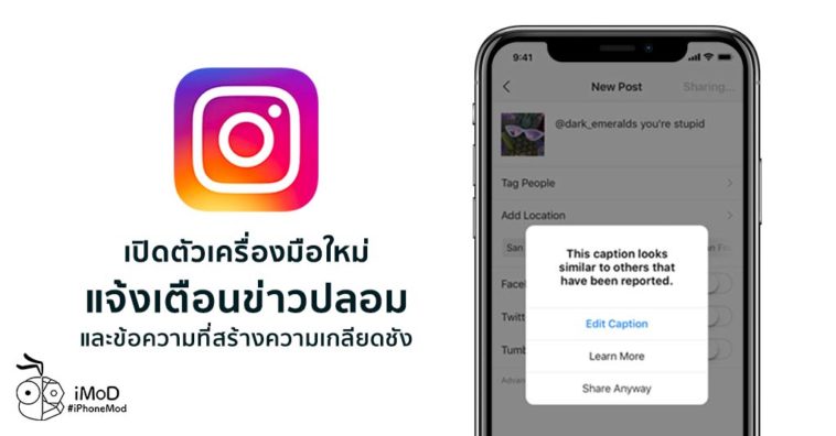 Facebook Release Instagram Fake New And Hate Speech Check