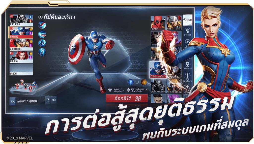 Game Marvel Super War 3