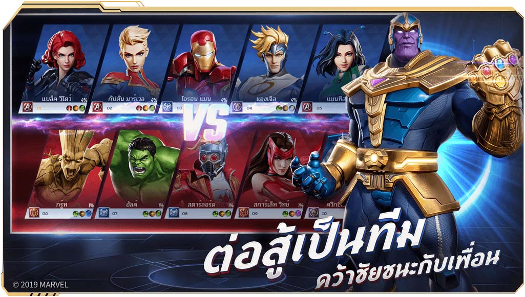 Game Marvel Super War 5