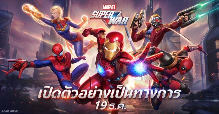 Game Marvel Super War Cover