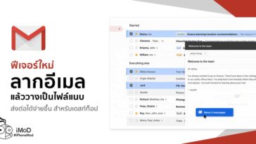 Gmail Released New Feature Attach An Email To An Email